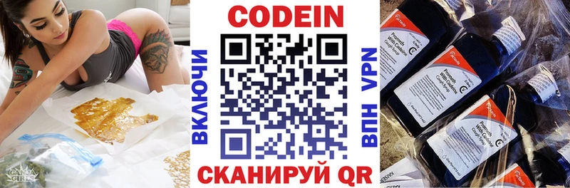 Codein напиток Lean (лин)  продажа наркотиков  Омутнинск 