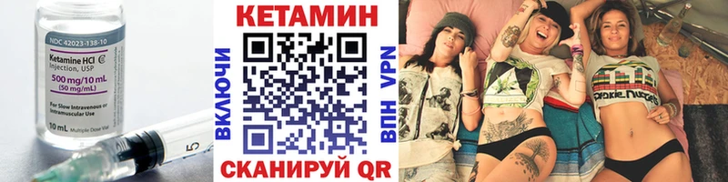 КЕТАМИН VHQ хочу Омутнинск