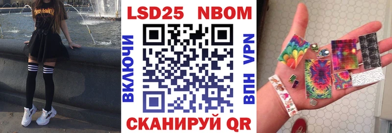 магазин продажи наркотиков  Омутнинск  Марки N-bome 1,8мг 